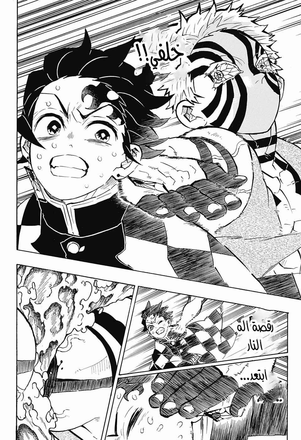 Chapter 148 - Page 6