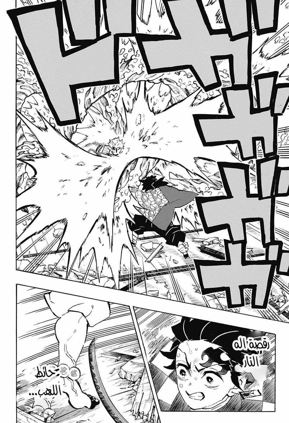 Chapter 148 - Page 8