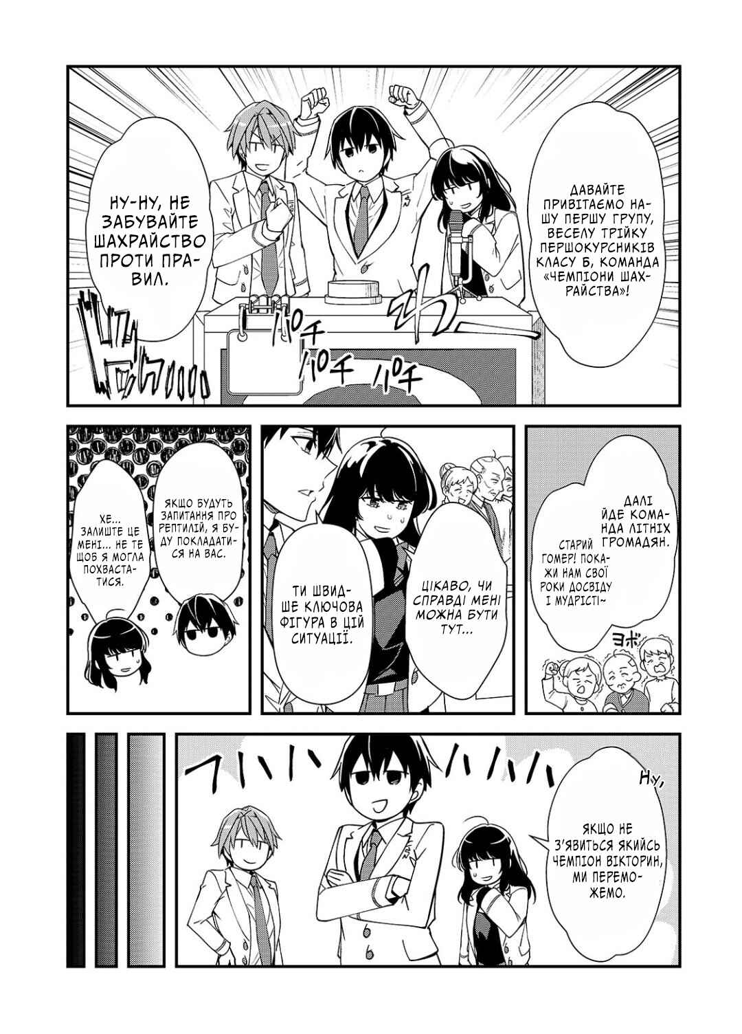Chapter 23 - Page 2