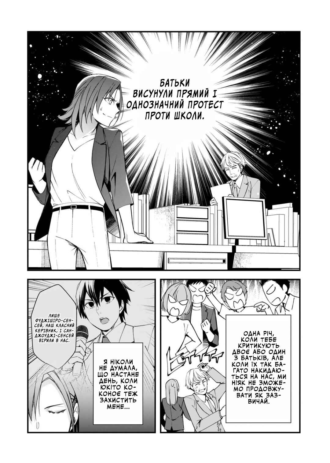 Chapter 23 - Page 25