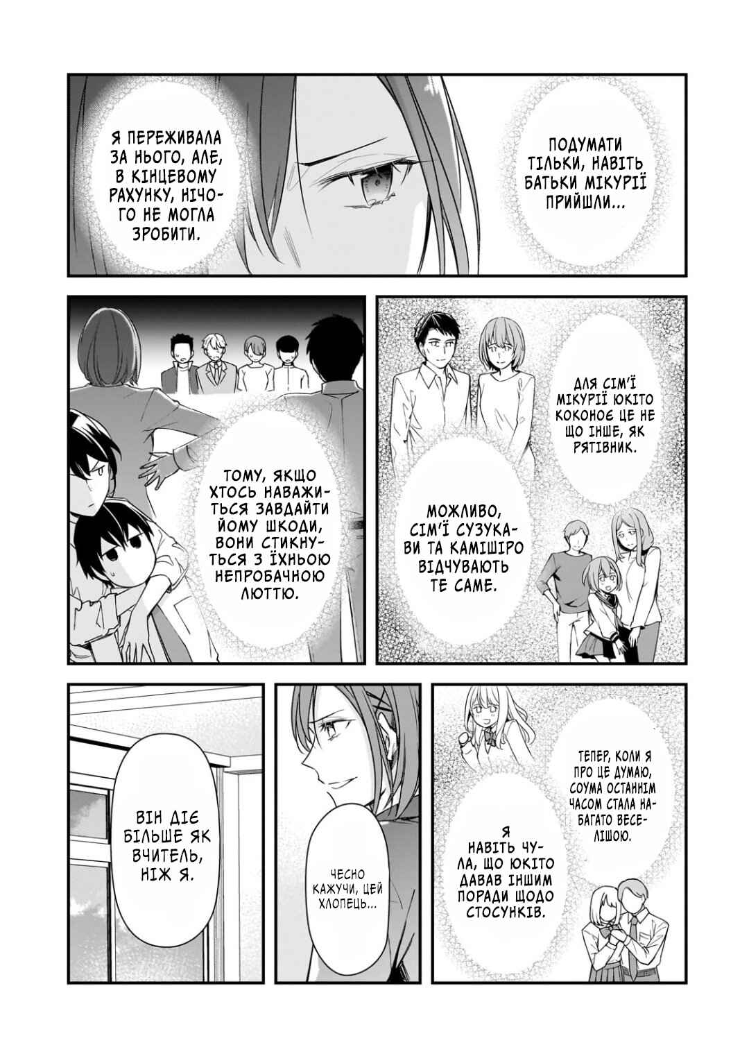 Chapter 23 - Page 26