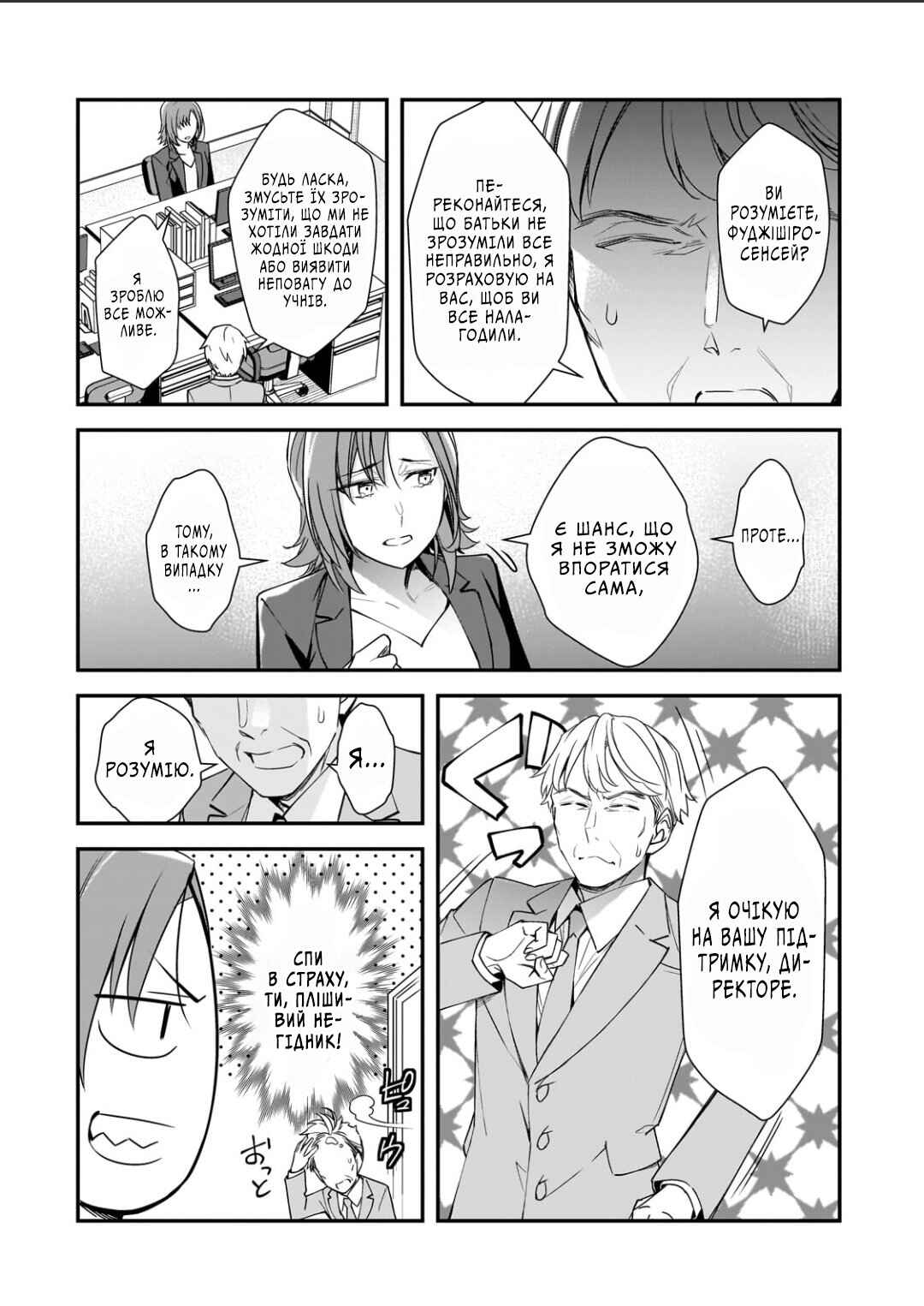 Chapter 23 - Page 27