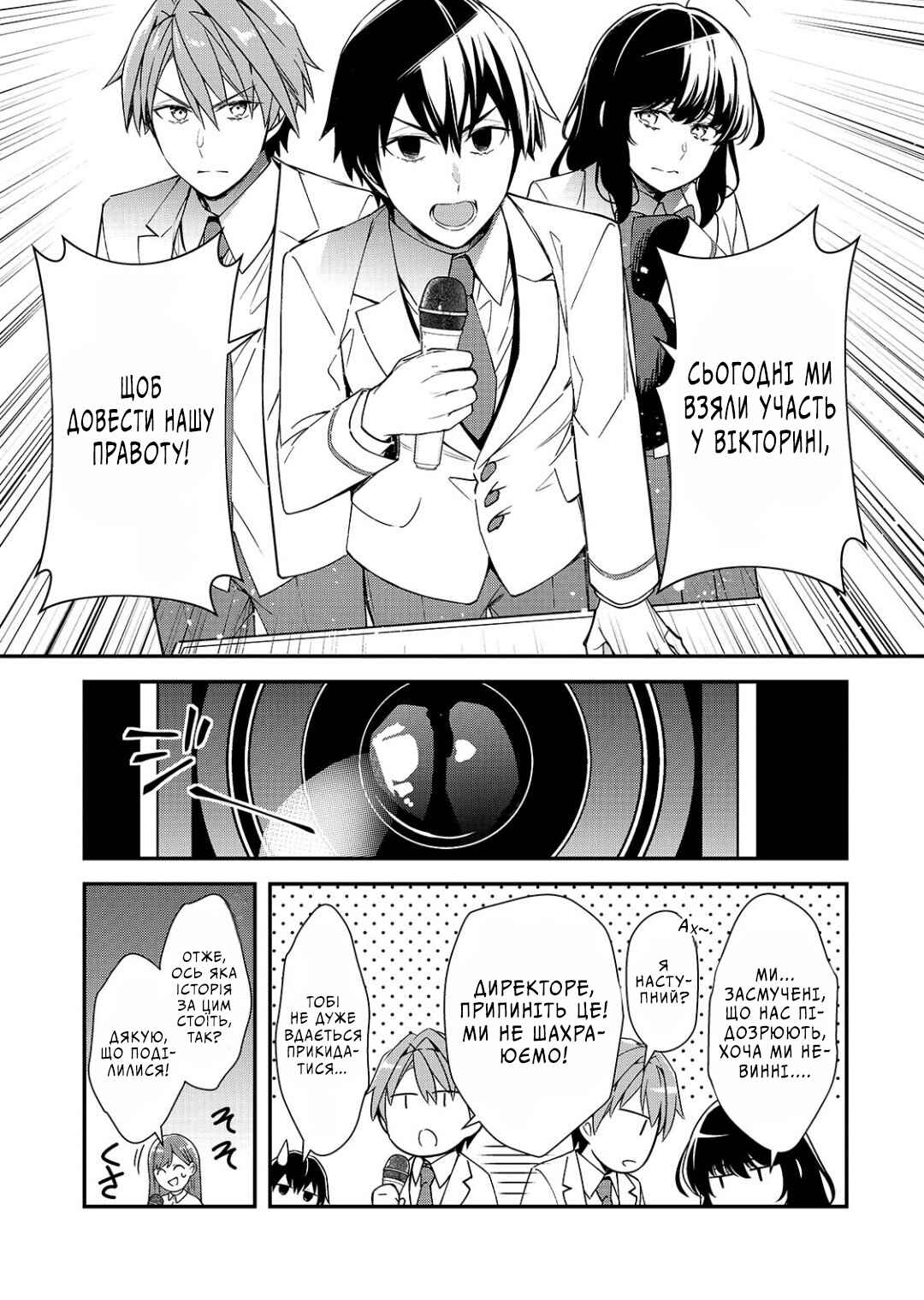 Chapter 23 - Page 4