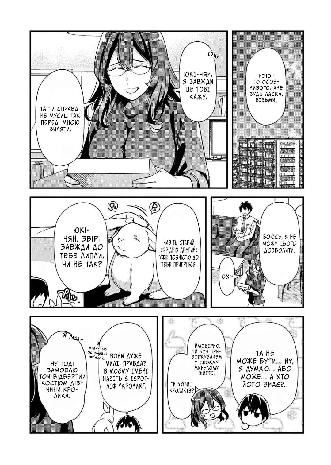 Chapter 23 - Page 8