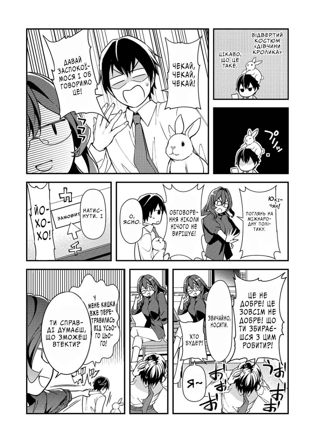 Chapter 23 - Page 9