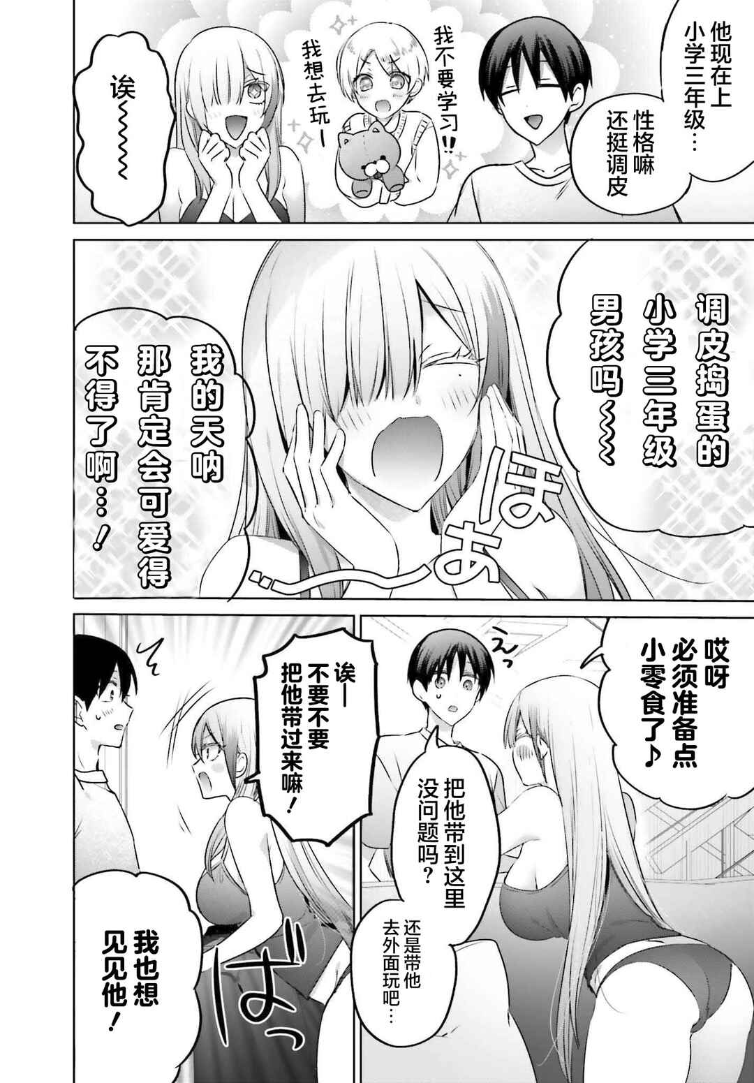 Chapter 23.1 - Page 2