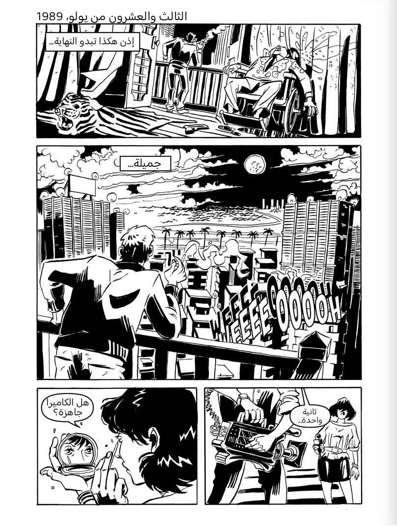 Chapter 1 - Page 3