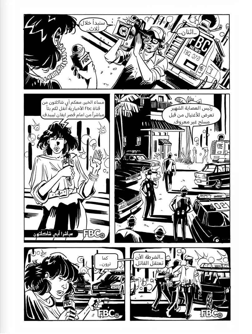 Chapter 1 - Page 4