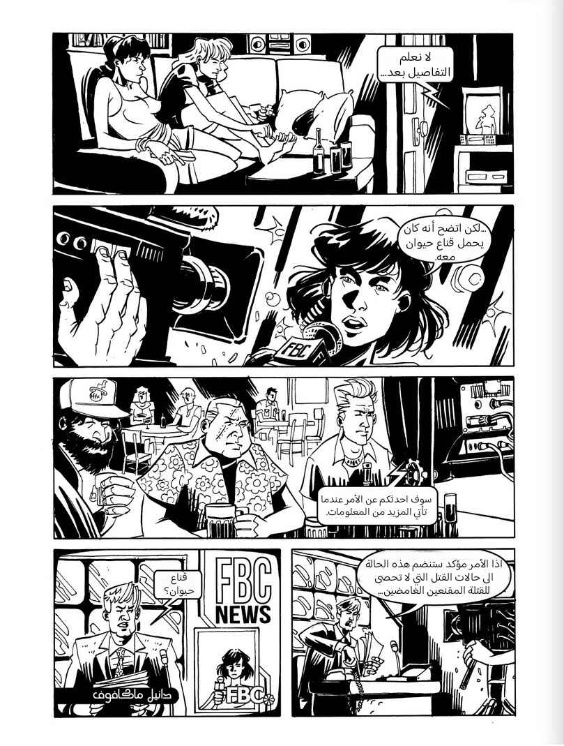 Chapter 1 - Page 5