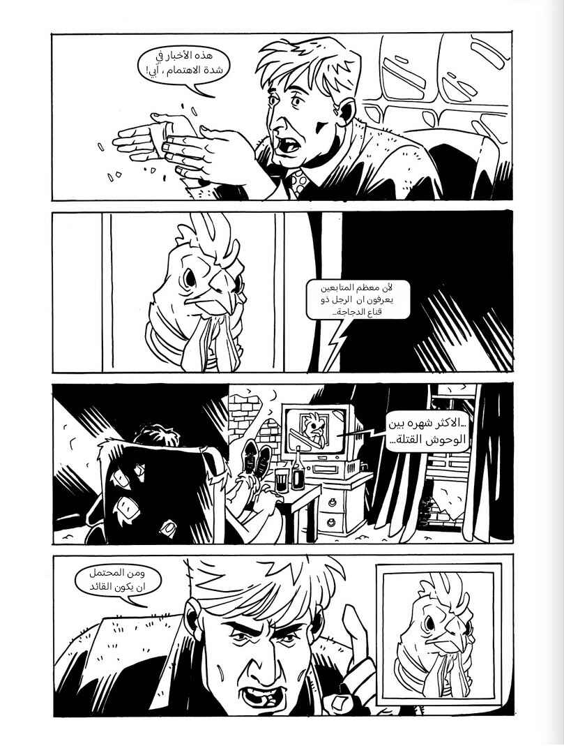 Chapter 1 - Page 9
