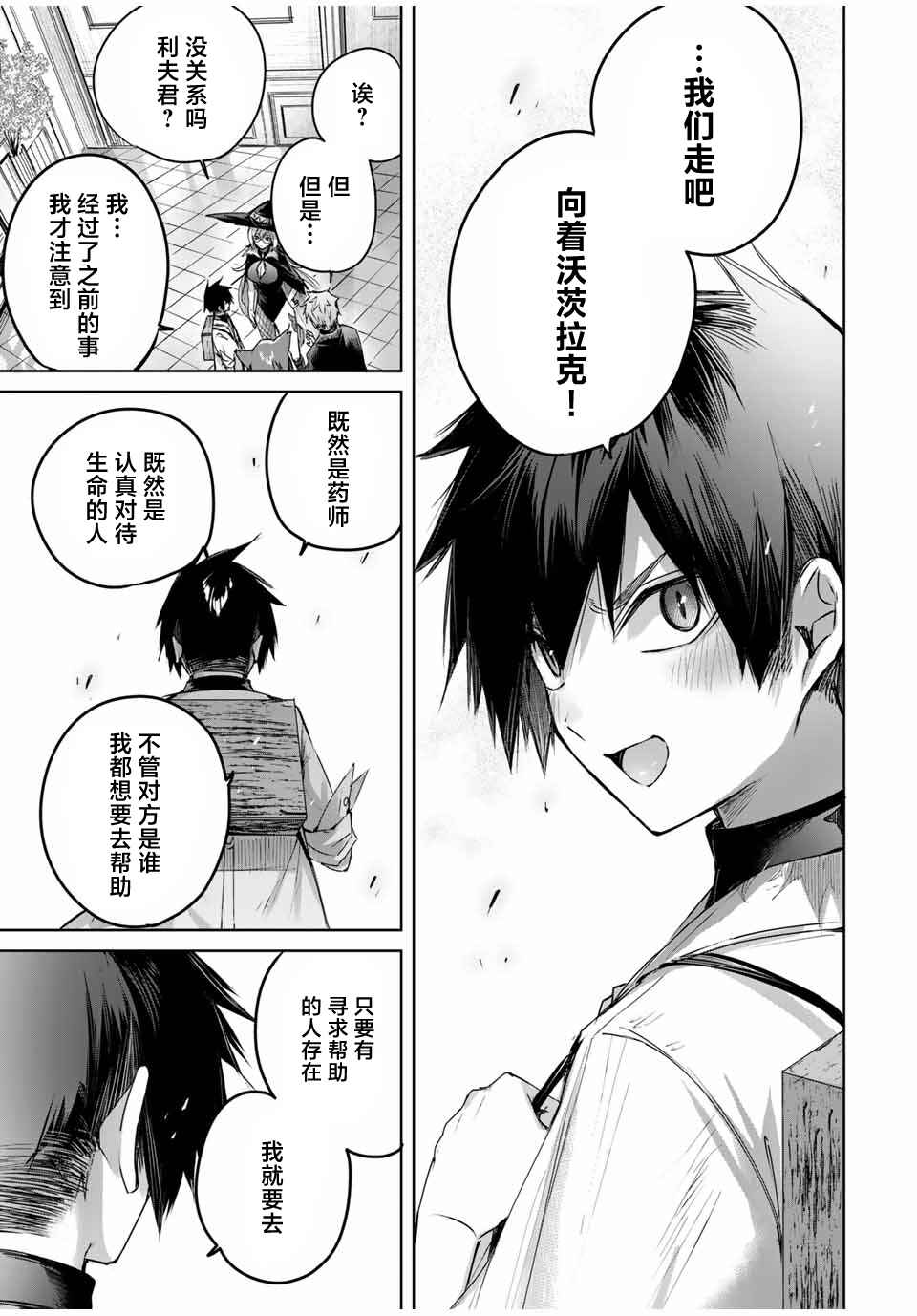 Chapter 44 - Page 15