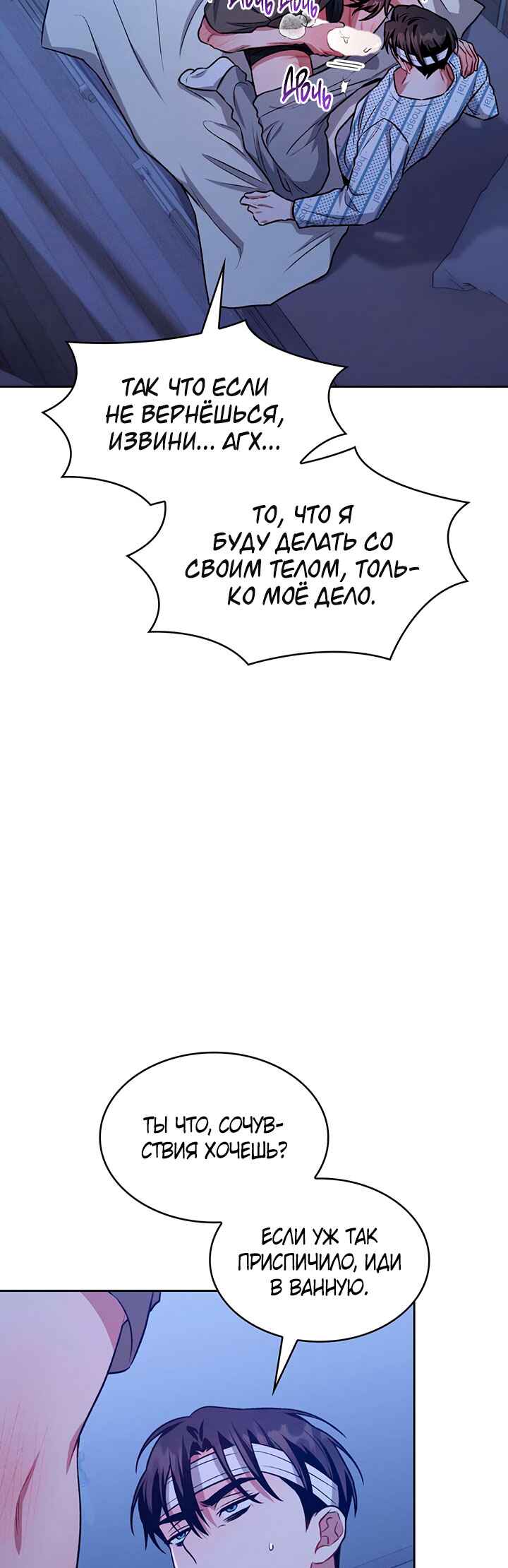 Chapter 16 - Page 32