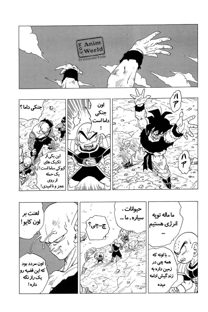 Chapter 314 - Page 13