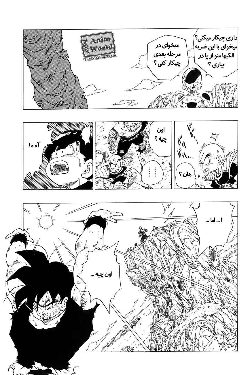 Chapter 314 - Page 15