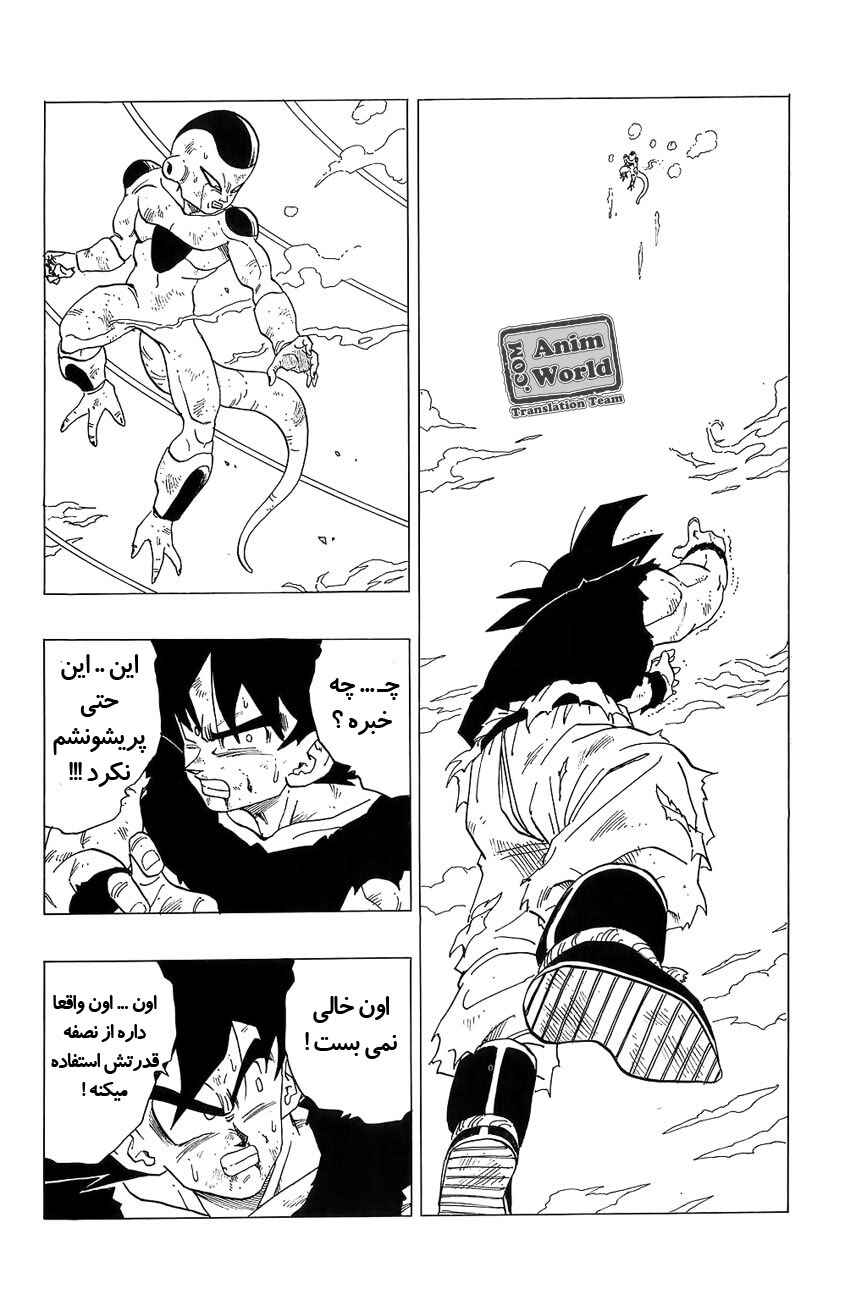 Chapter 314 - Page 2
