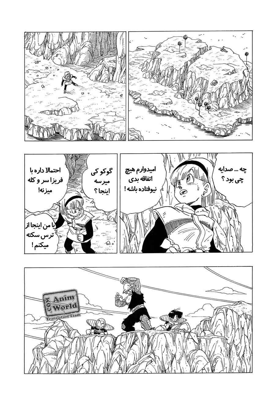 Chapter 314 - Page 3