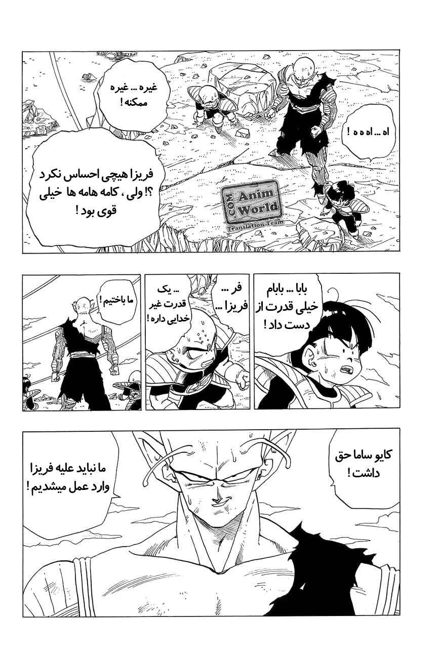 Chapter 314 - Page 4
