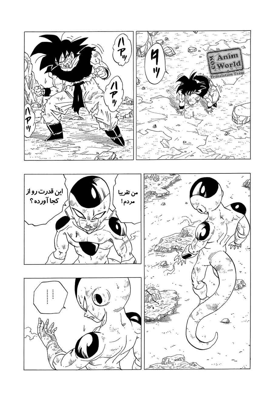 Chapter 314 - Page 5