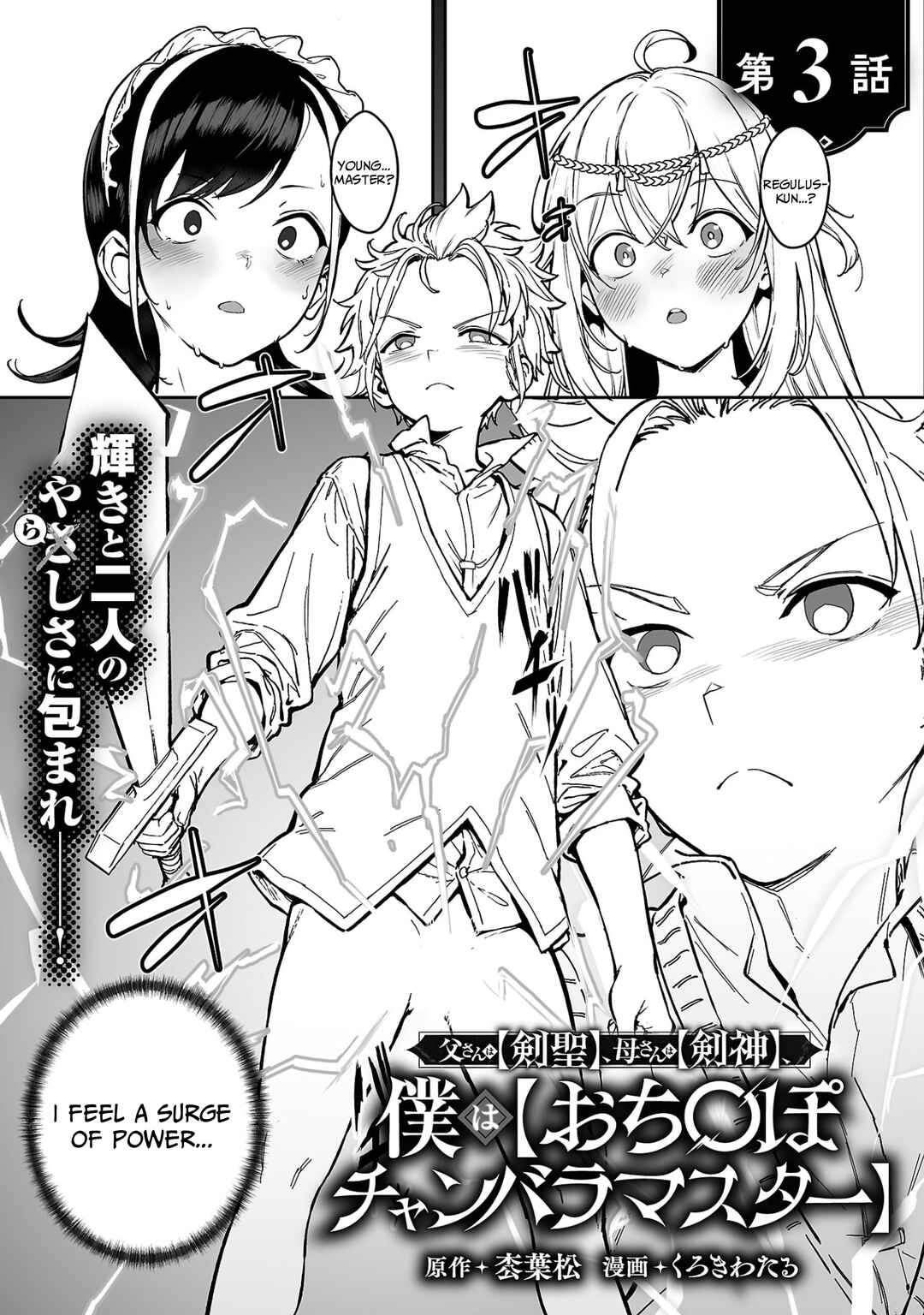 Chapter 3.1 - Page 1