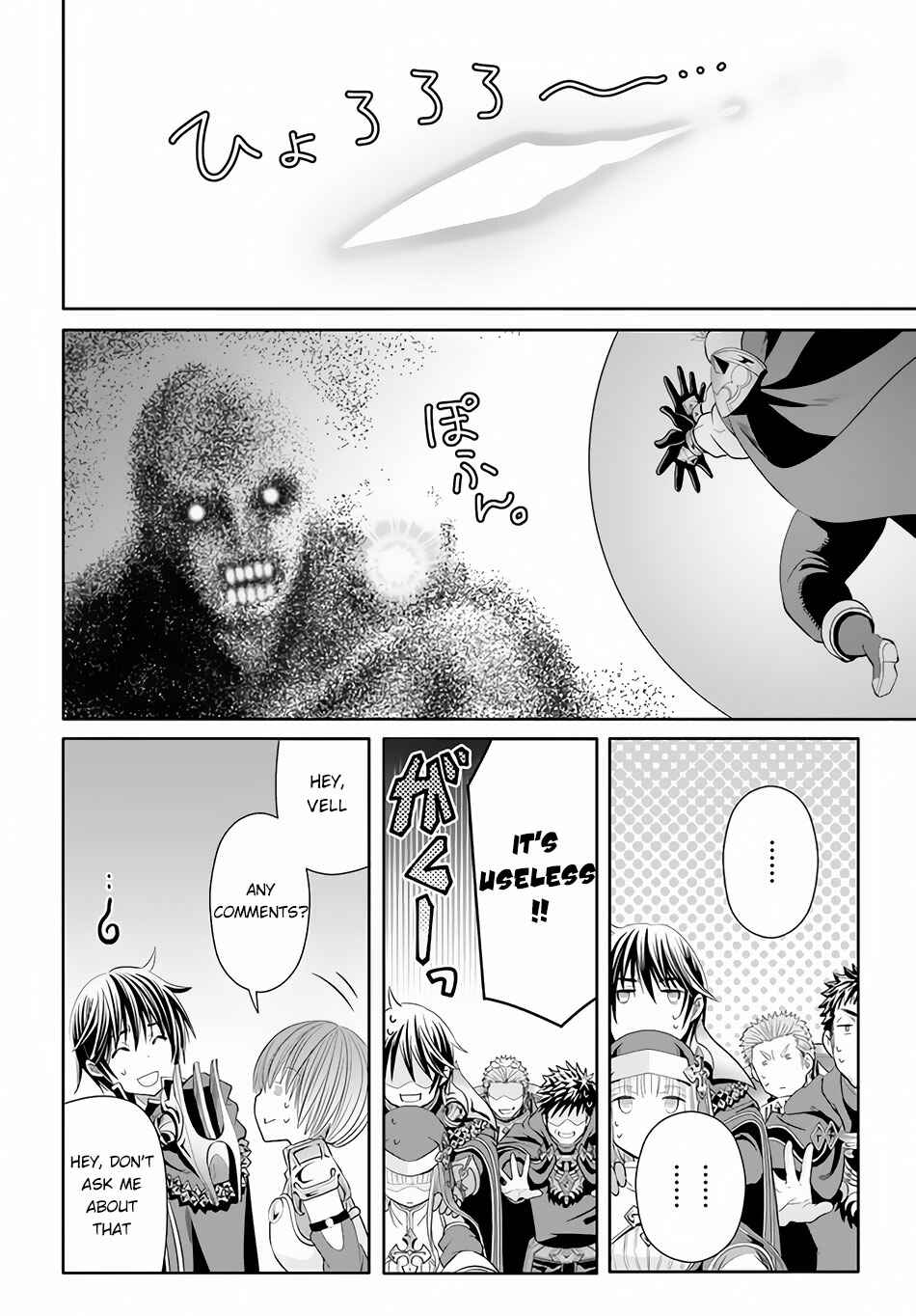 Chapter 68 - Page 17