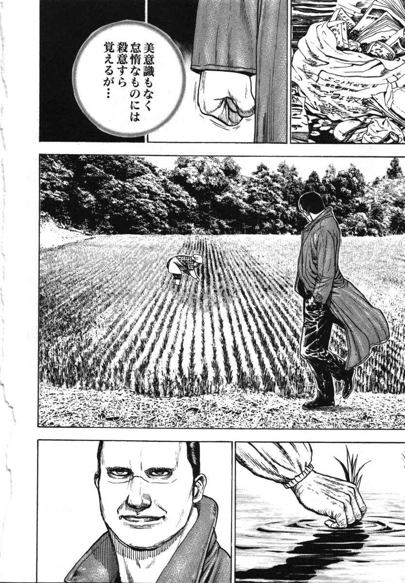 Chapter 293 - Page 18