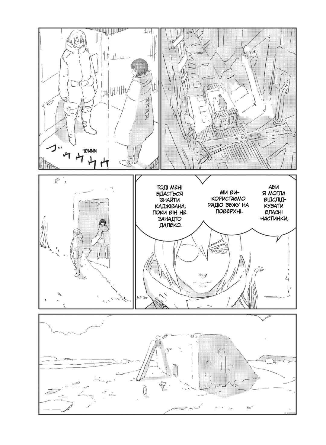 Chapter 16 - Page 18