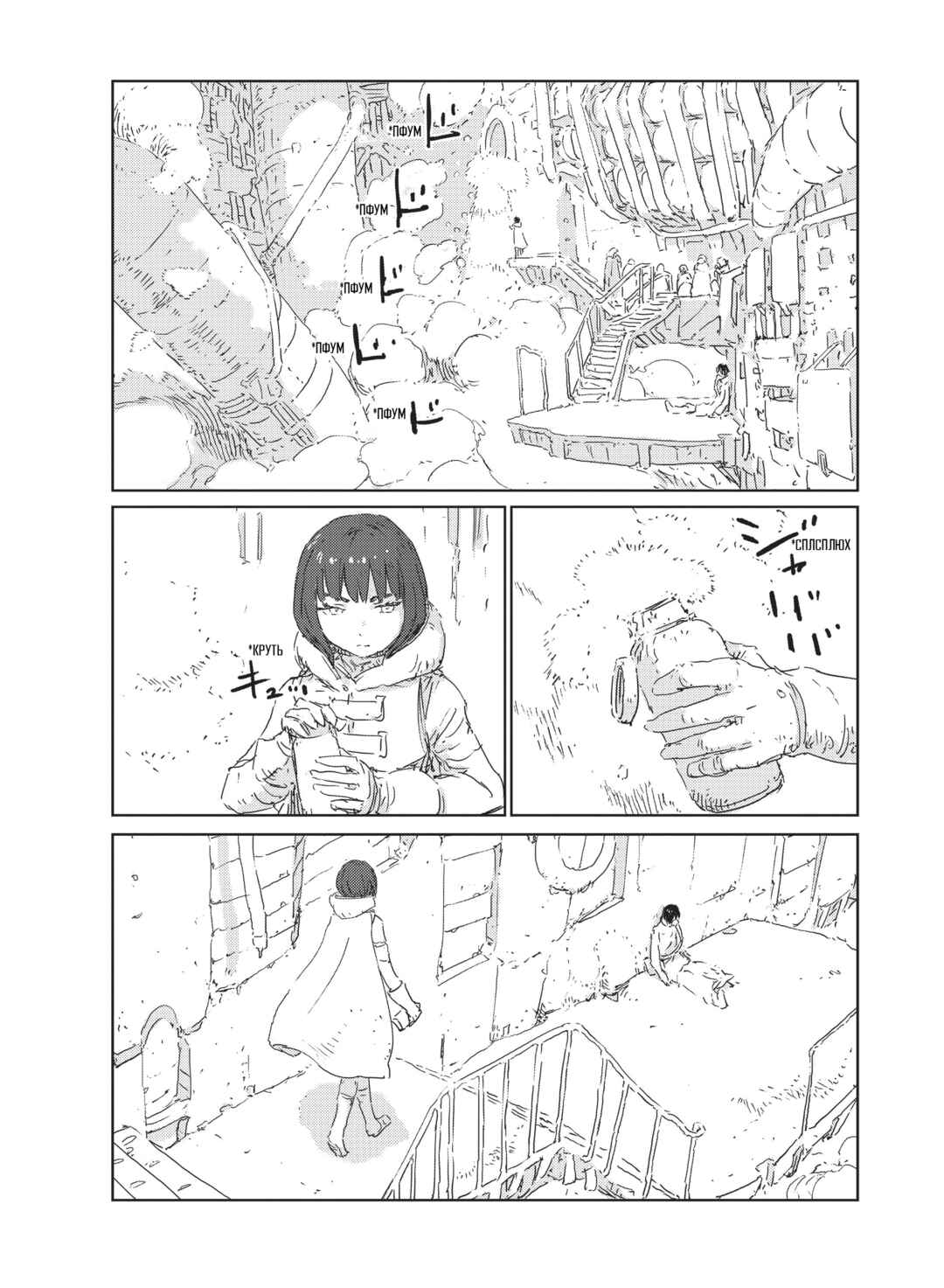 Chapter 16 - Page 2