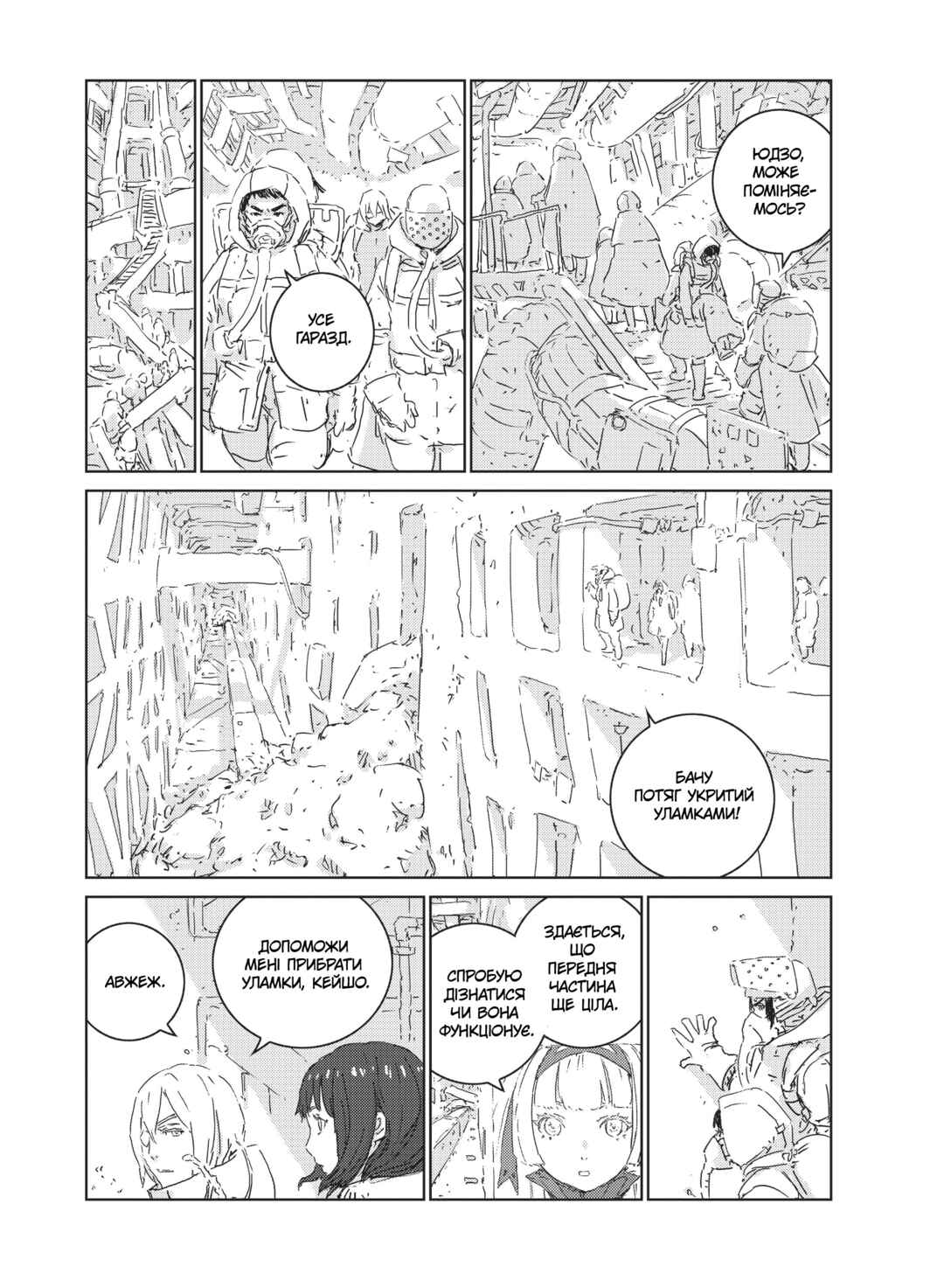 Chapter 16 - Page 5