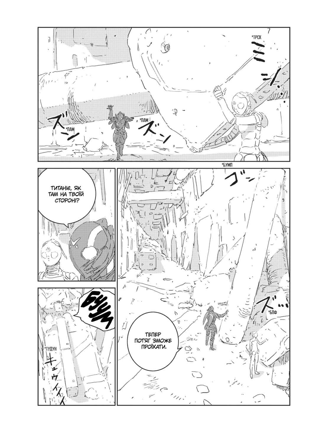 Chapter 16 - Page 6