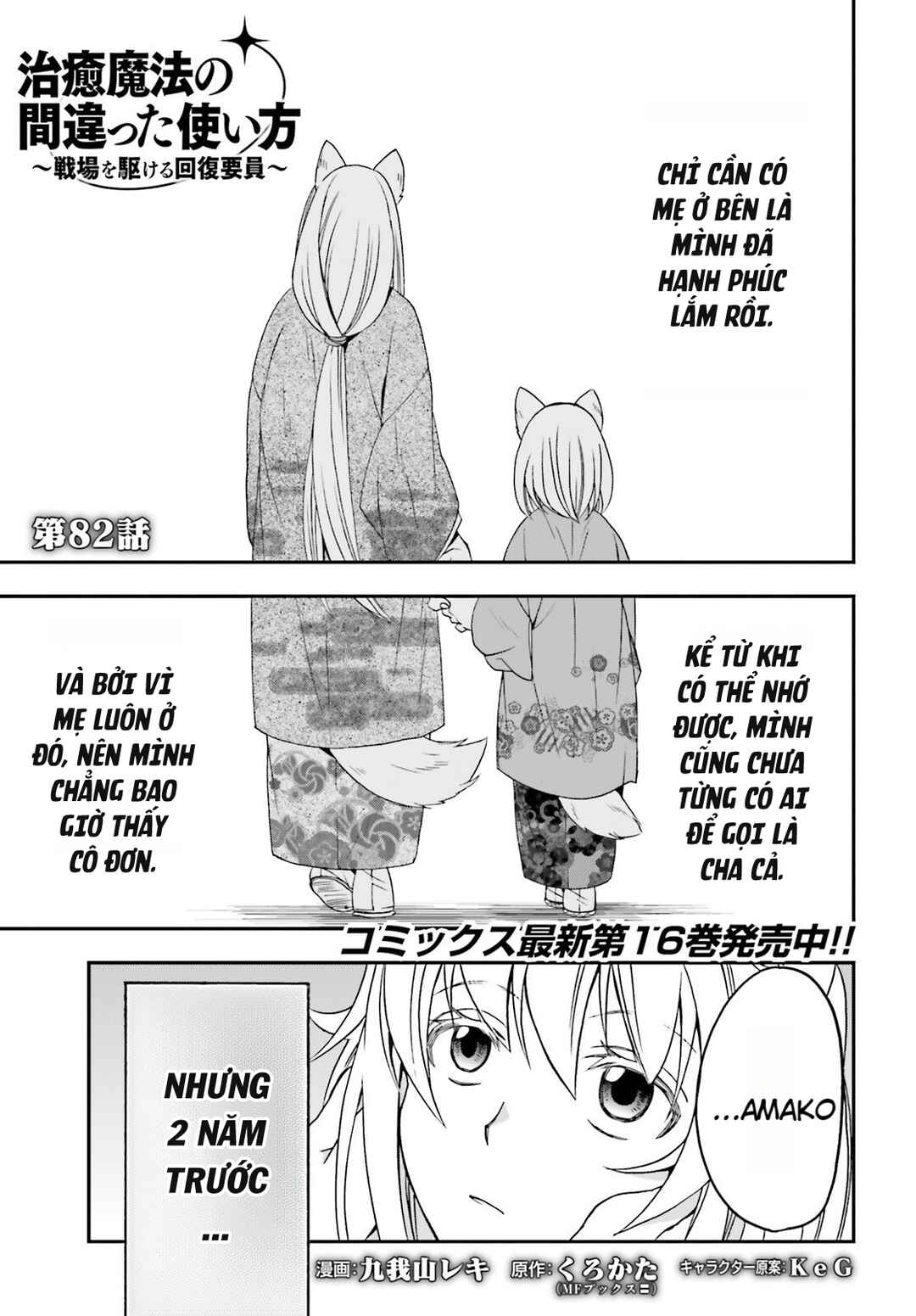 Chapter 82 - Page 2