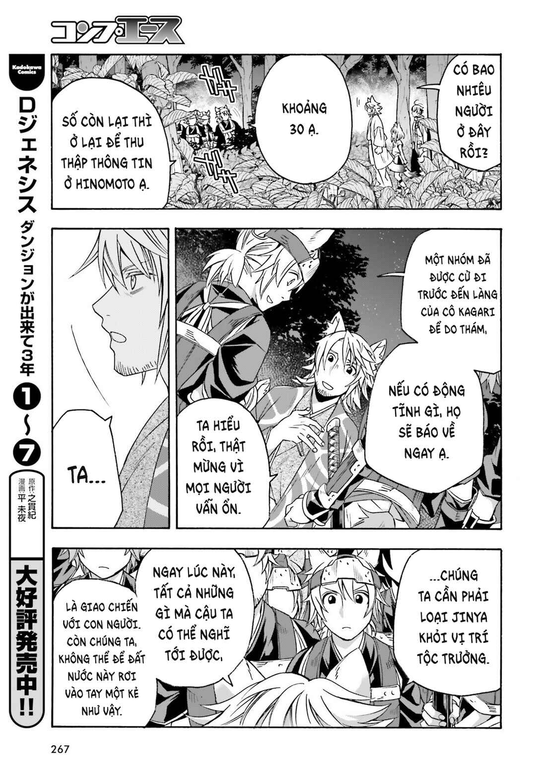 Chapter 82 - Page 20