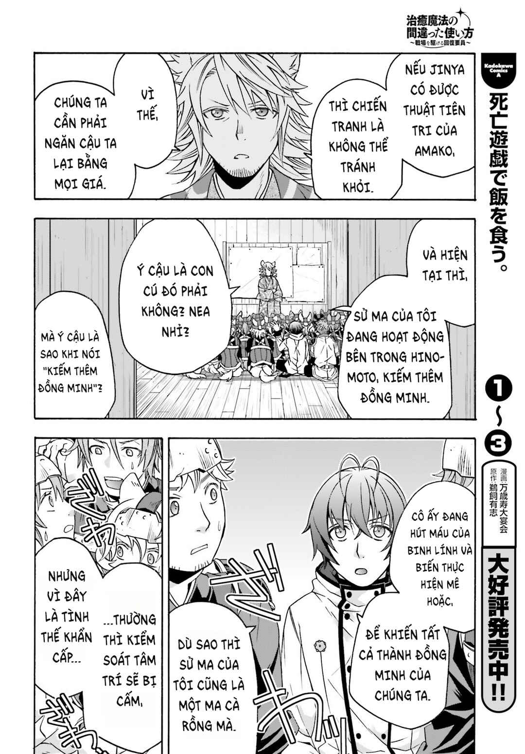 Chapter 82 - Page 33