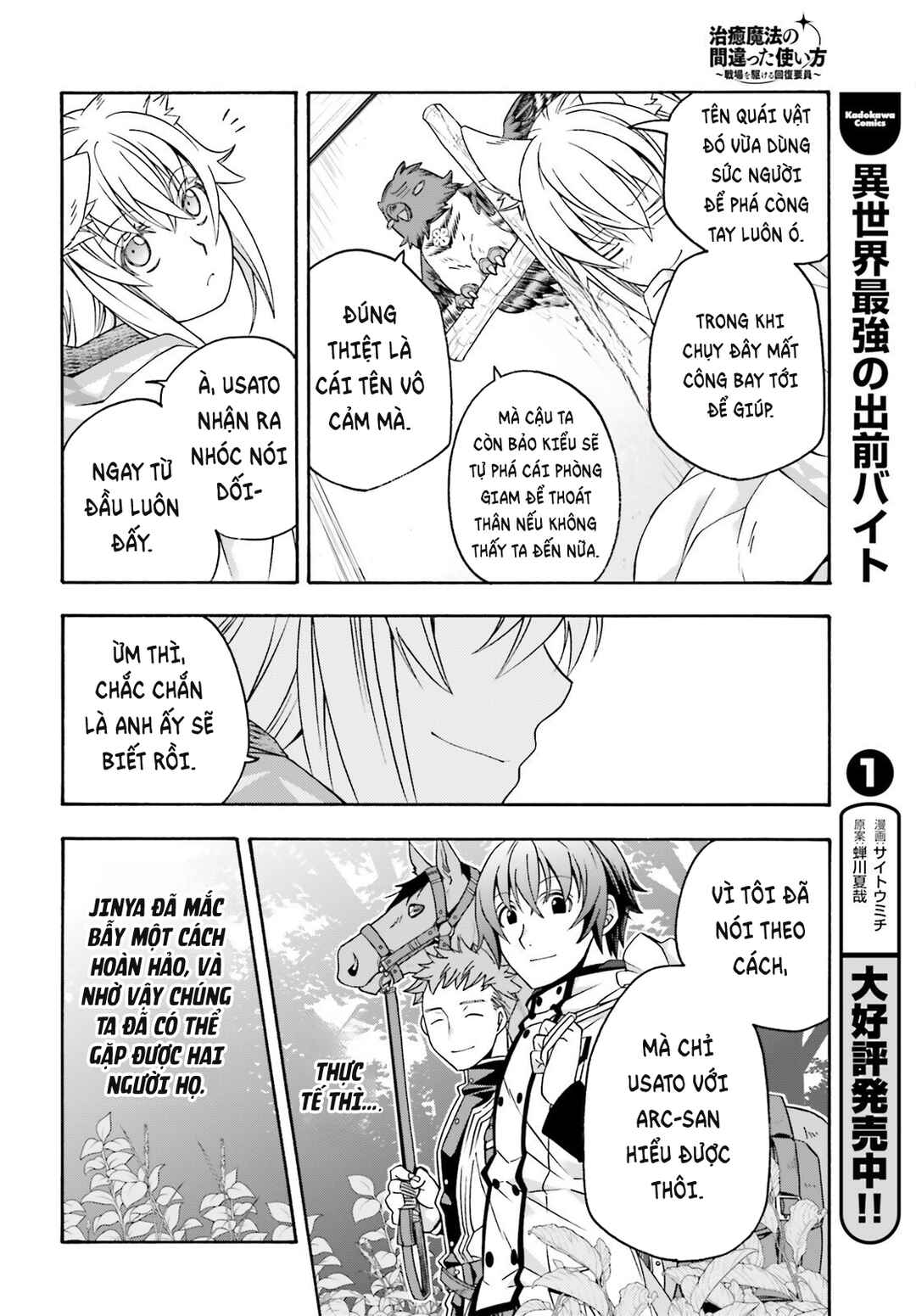 Chapter 82 - Page 7