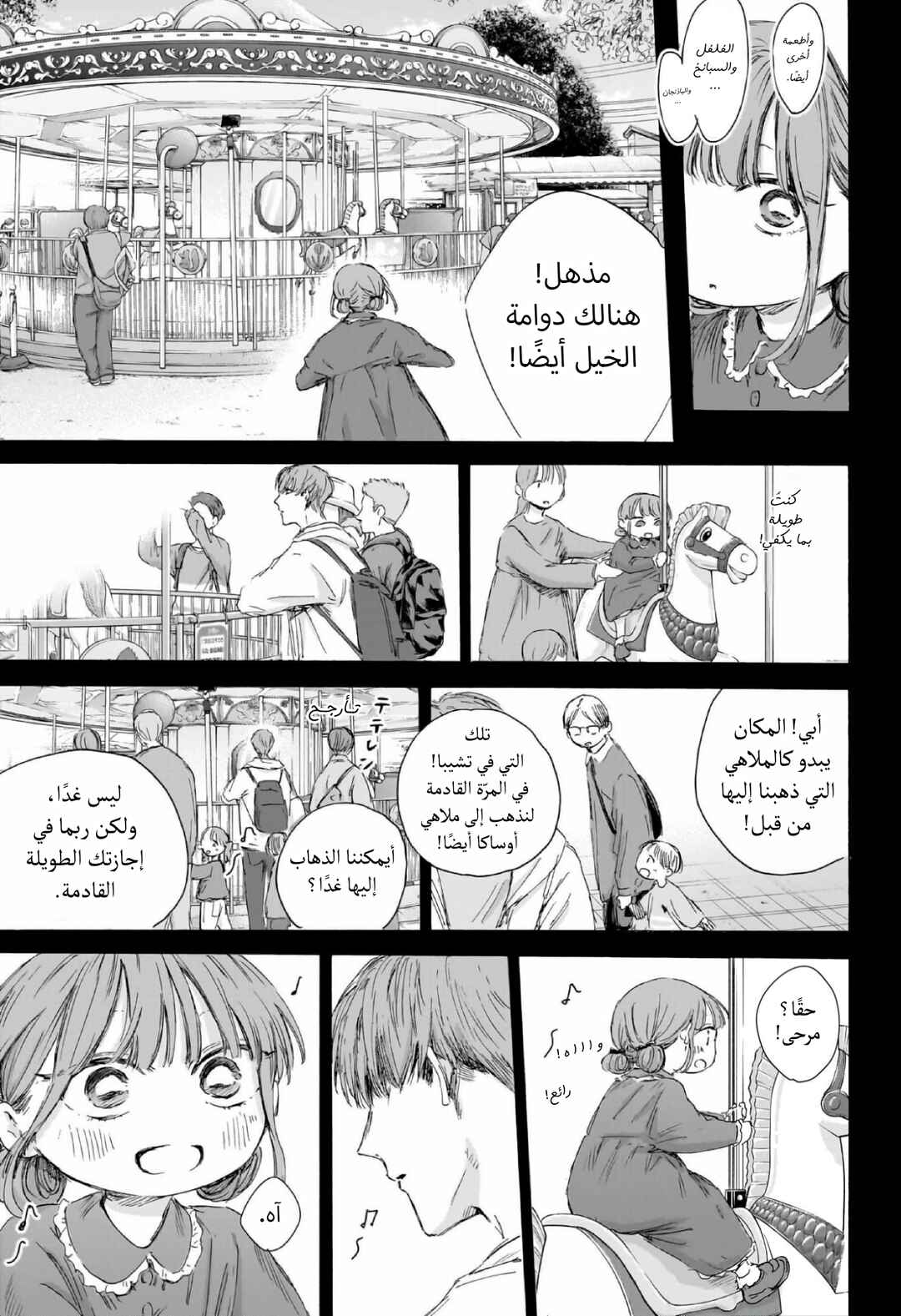 Chapter 218 - Page 12