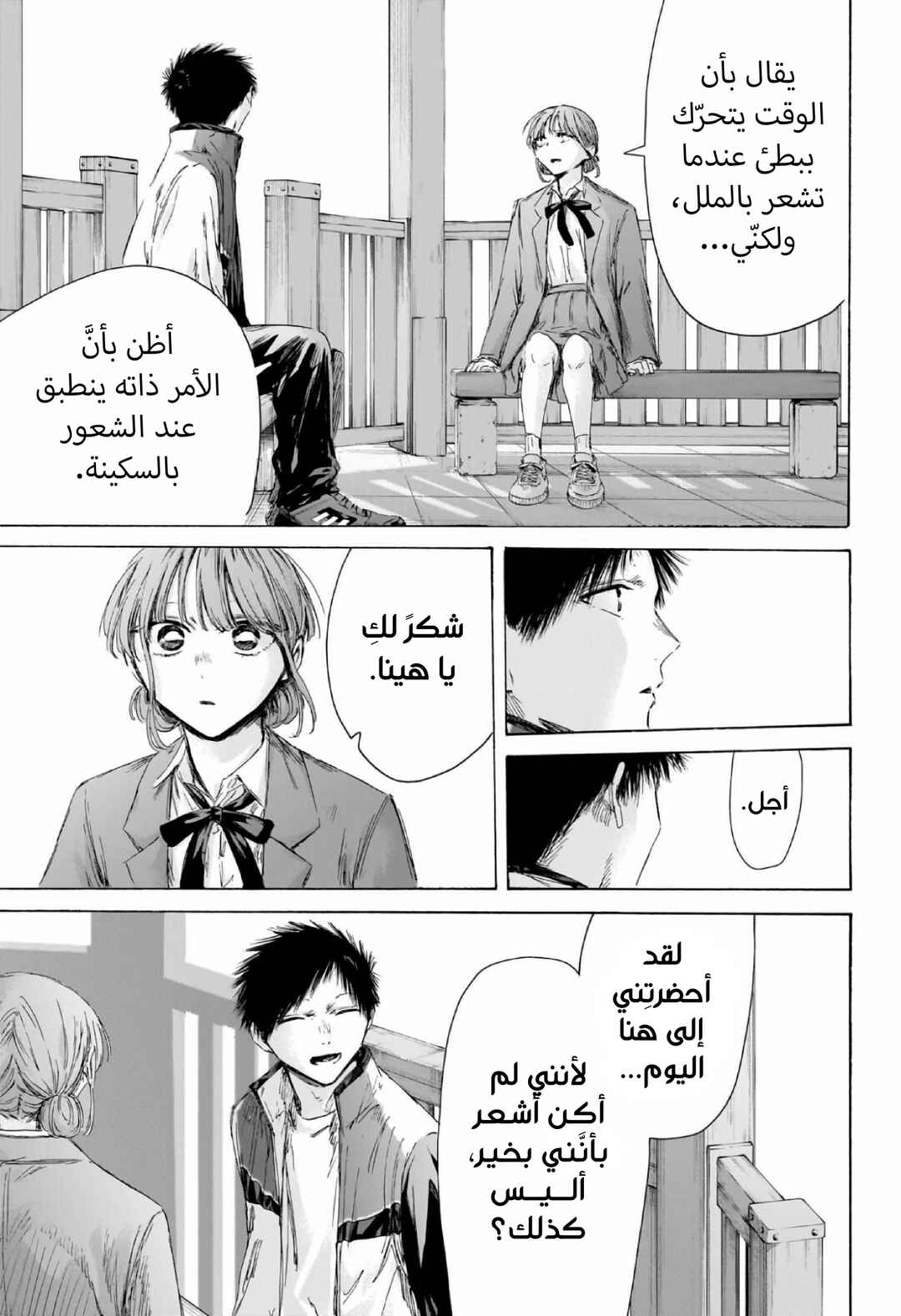 Chapter 218 - Page 4