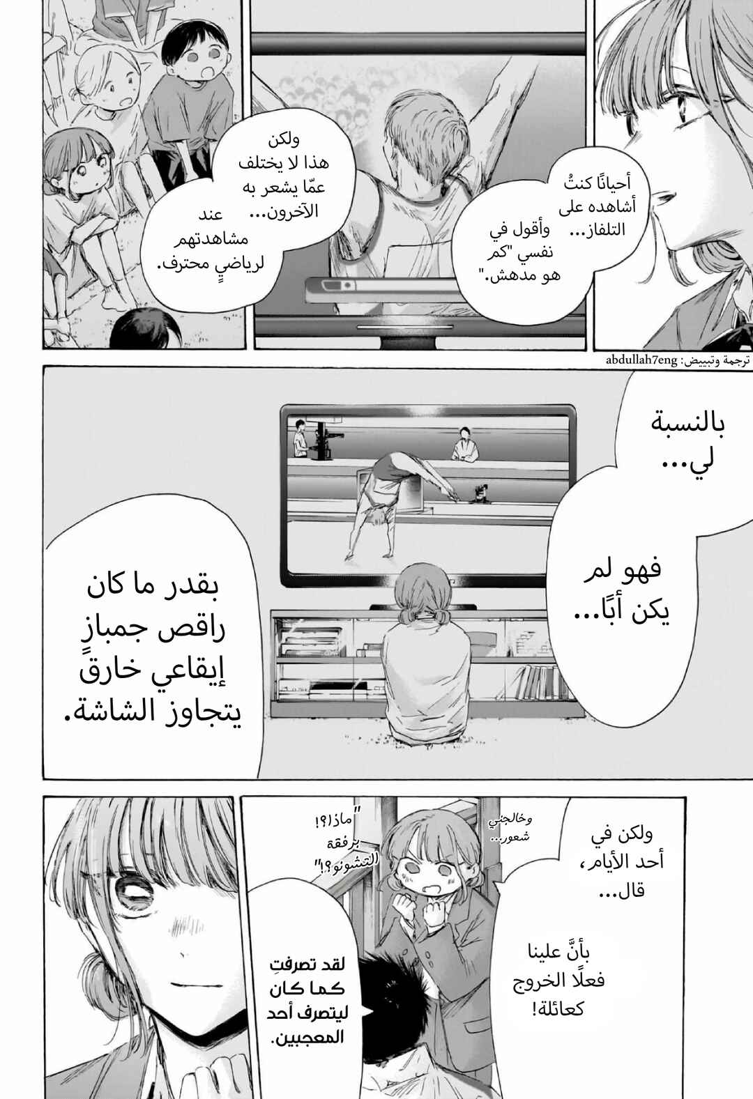 Chapter 218 - Page 7