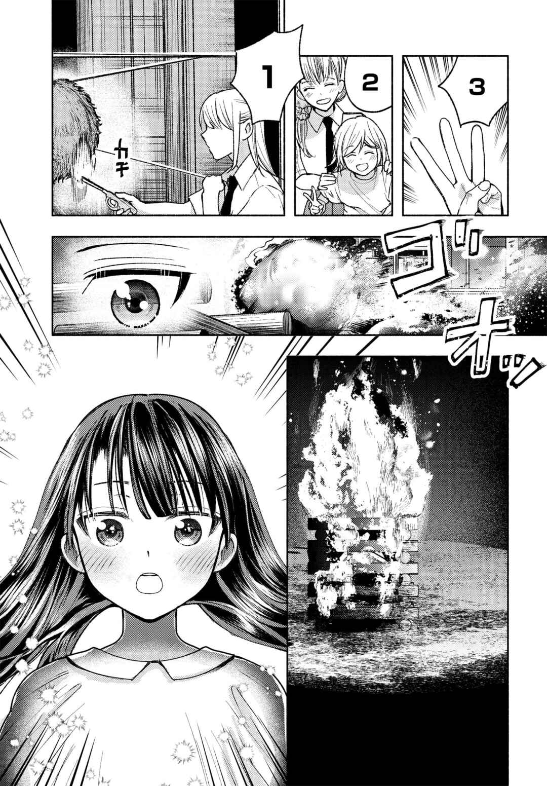 Chapter 1 - Page 1