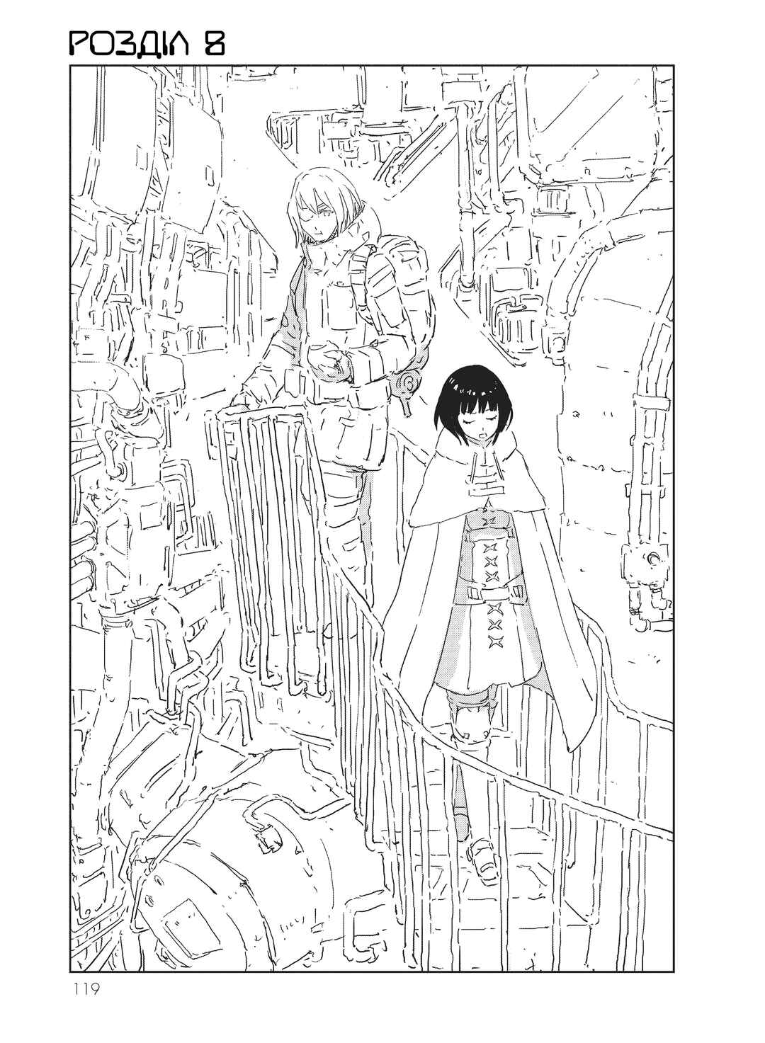 Chapter 8 - Page 1