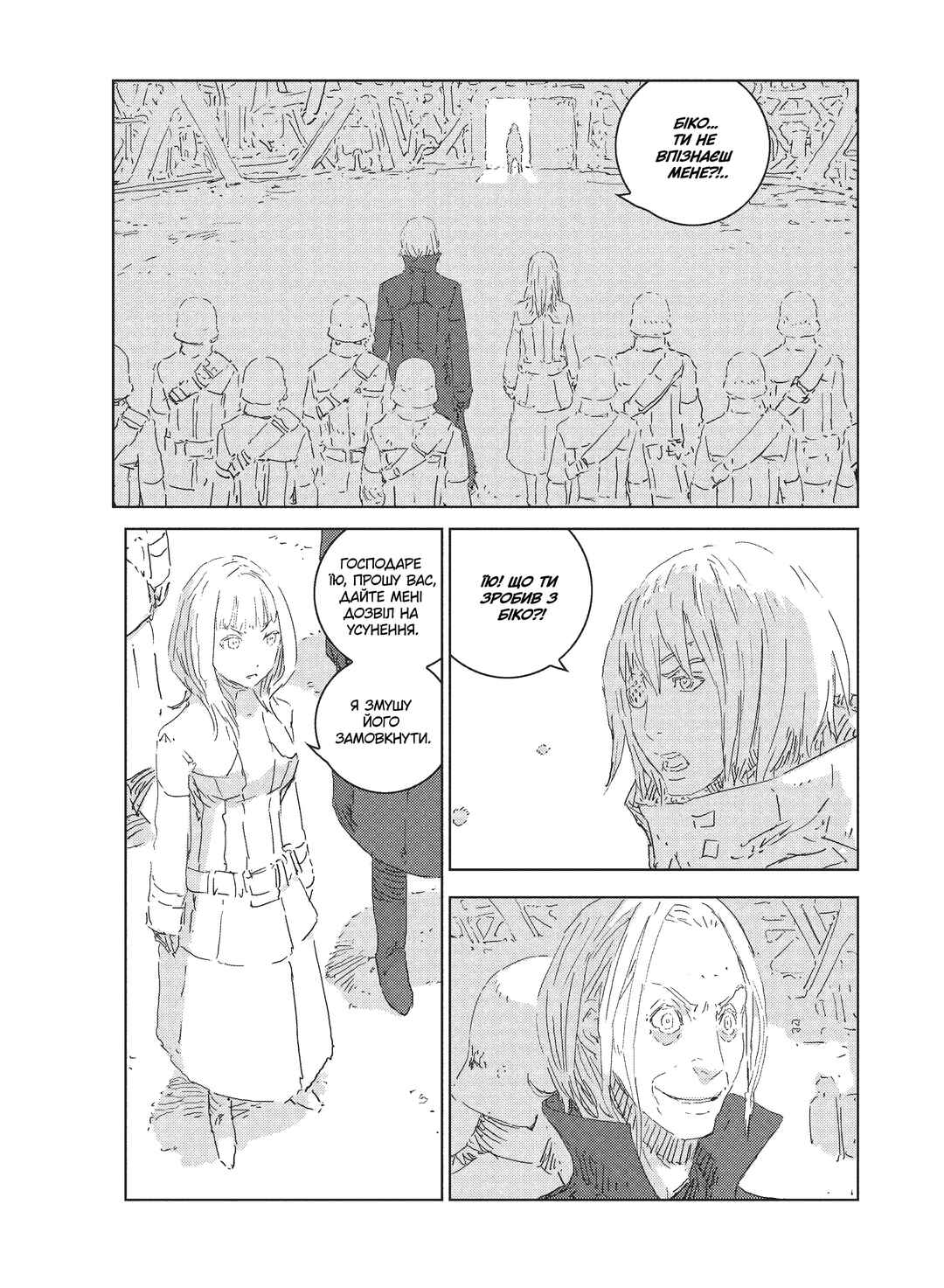 Chapter 8 - Page 2