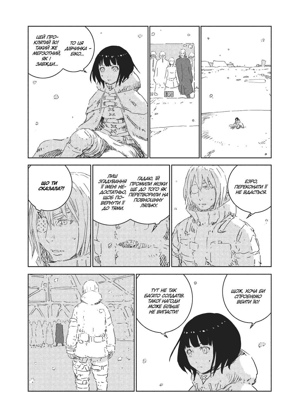 Chapter 8 - Page 3