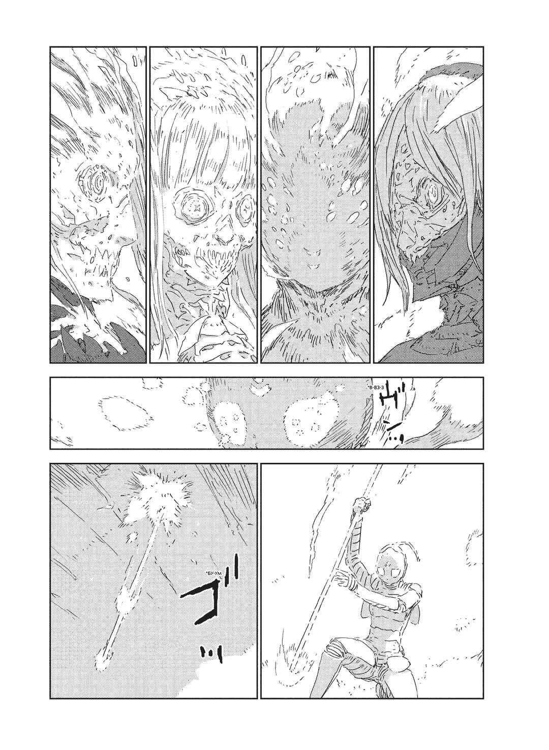 Chapter 8 - Page 5