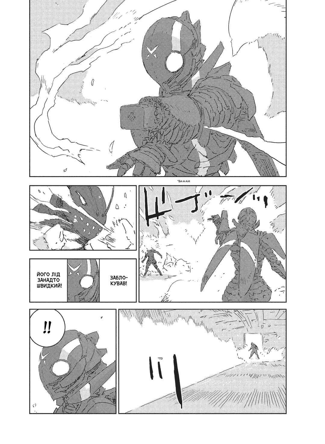 Chapter 8 - Page 7