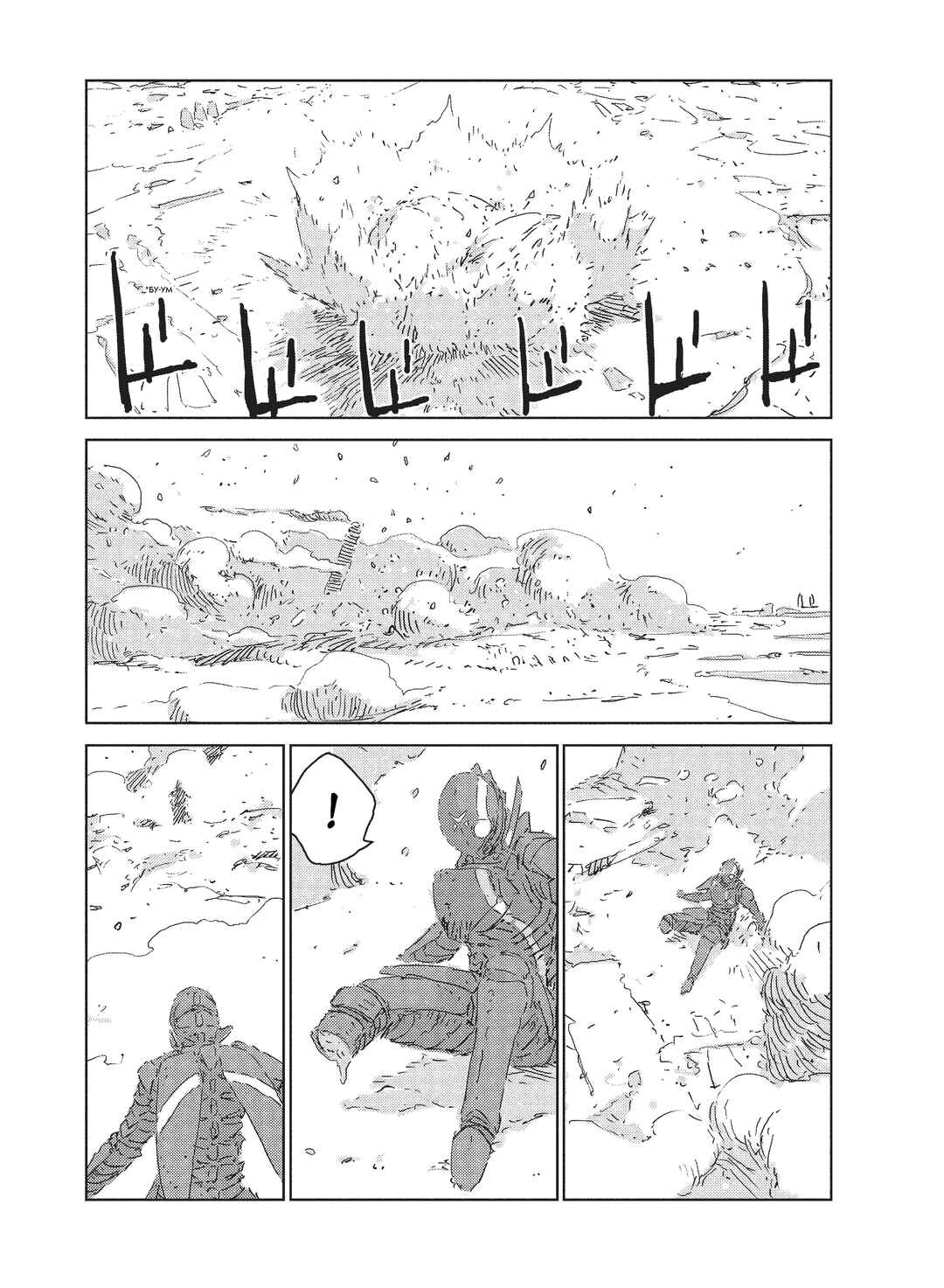 Chapter 8 - Page 9
