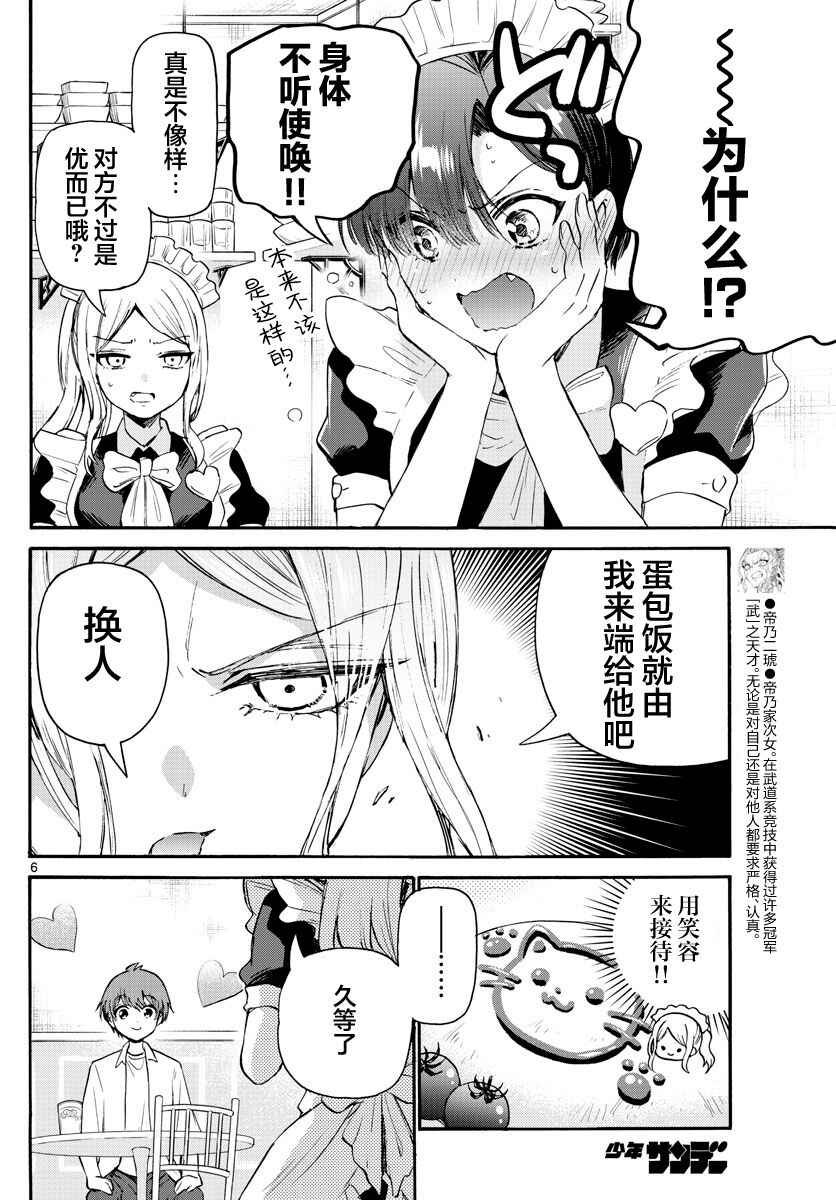 Chapter 65 - Page 6