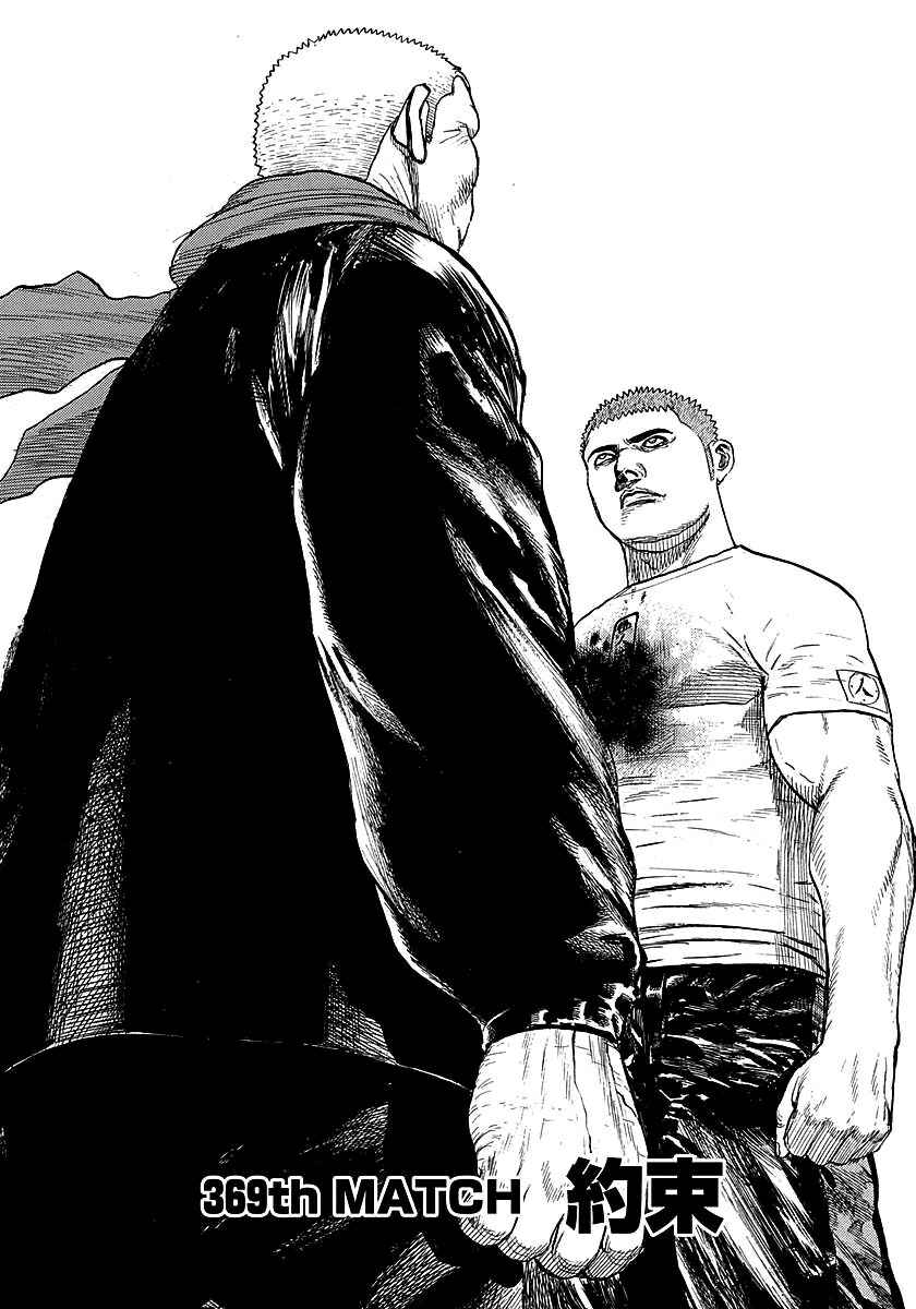 Chapter 369 - Page 2