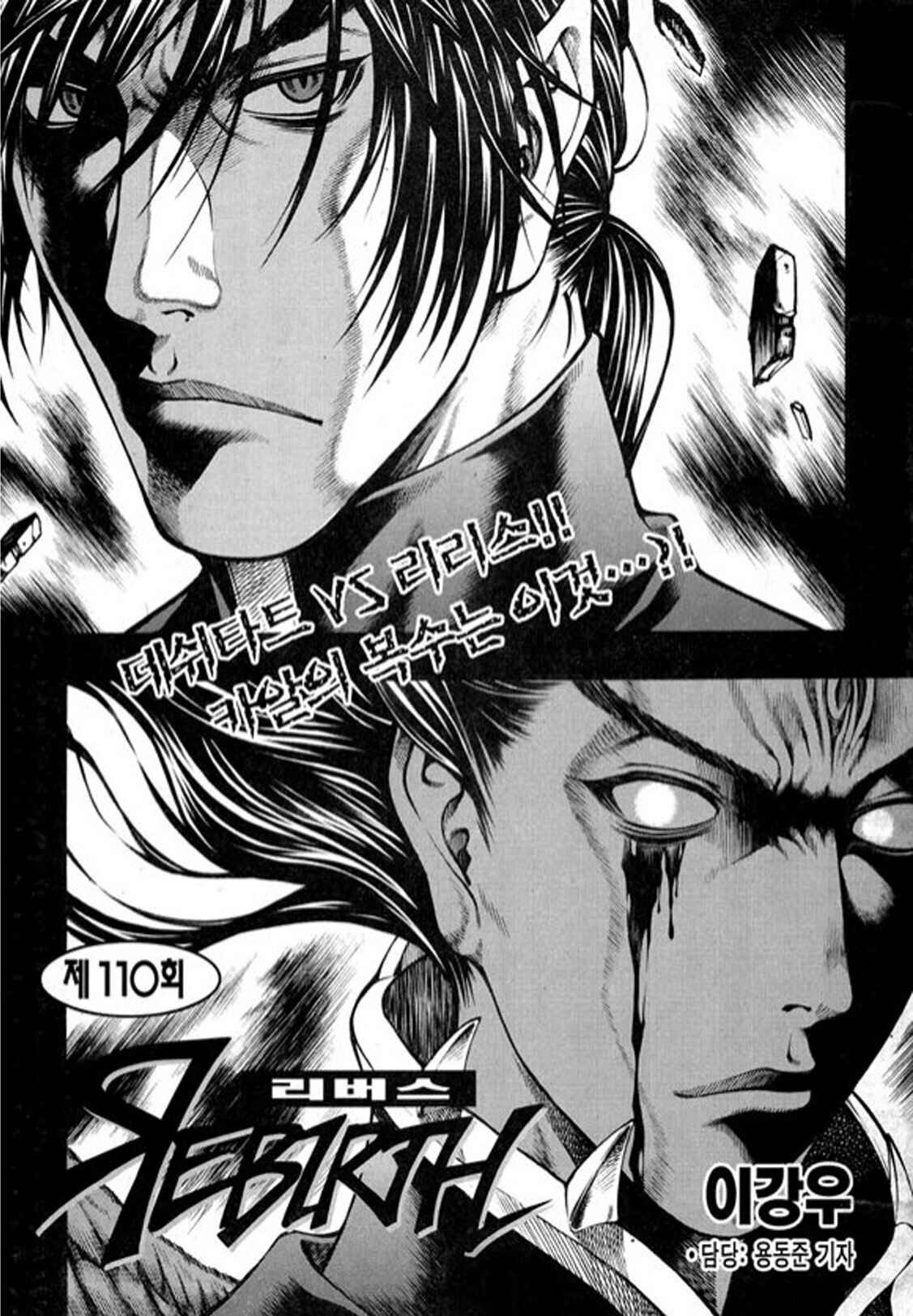 Chapter 96 - Page 3