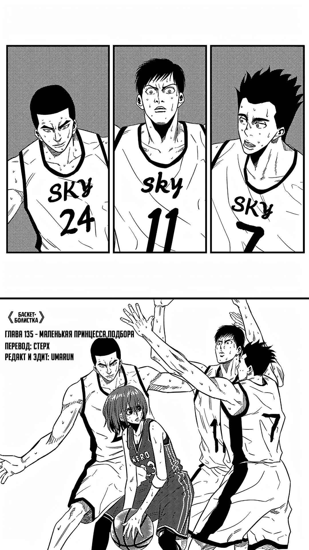 Chapter 135 - Page 1