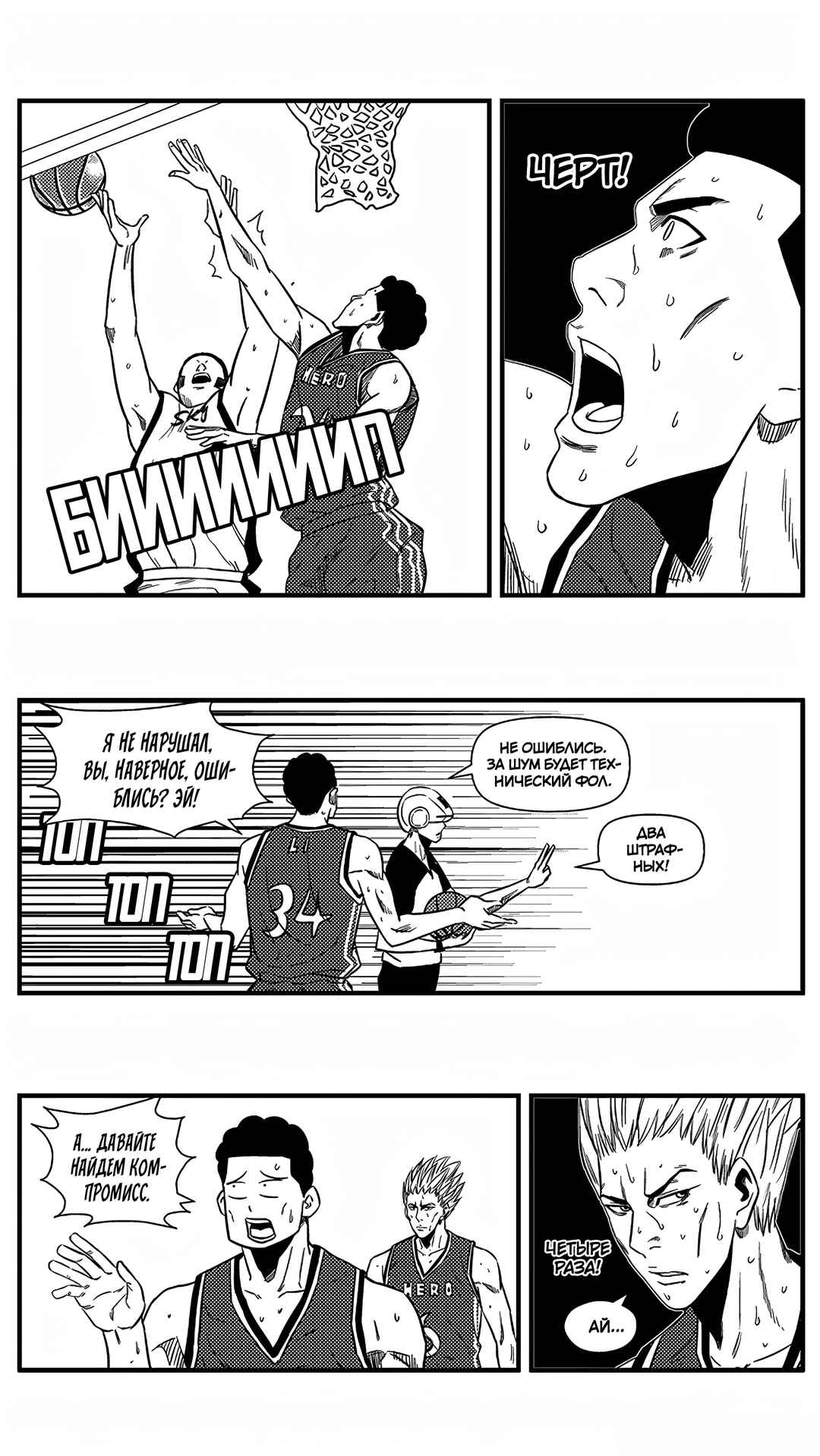 Chapter 135 - Page 11