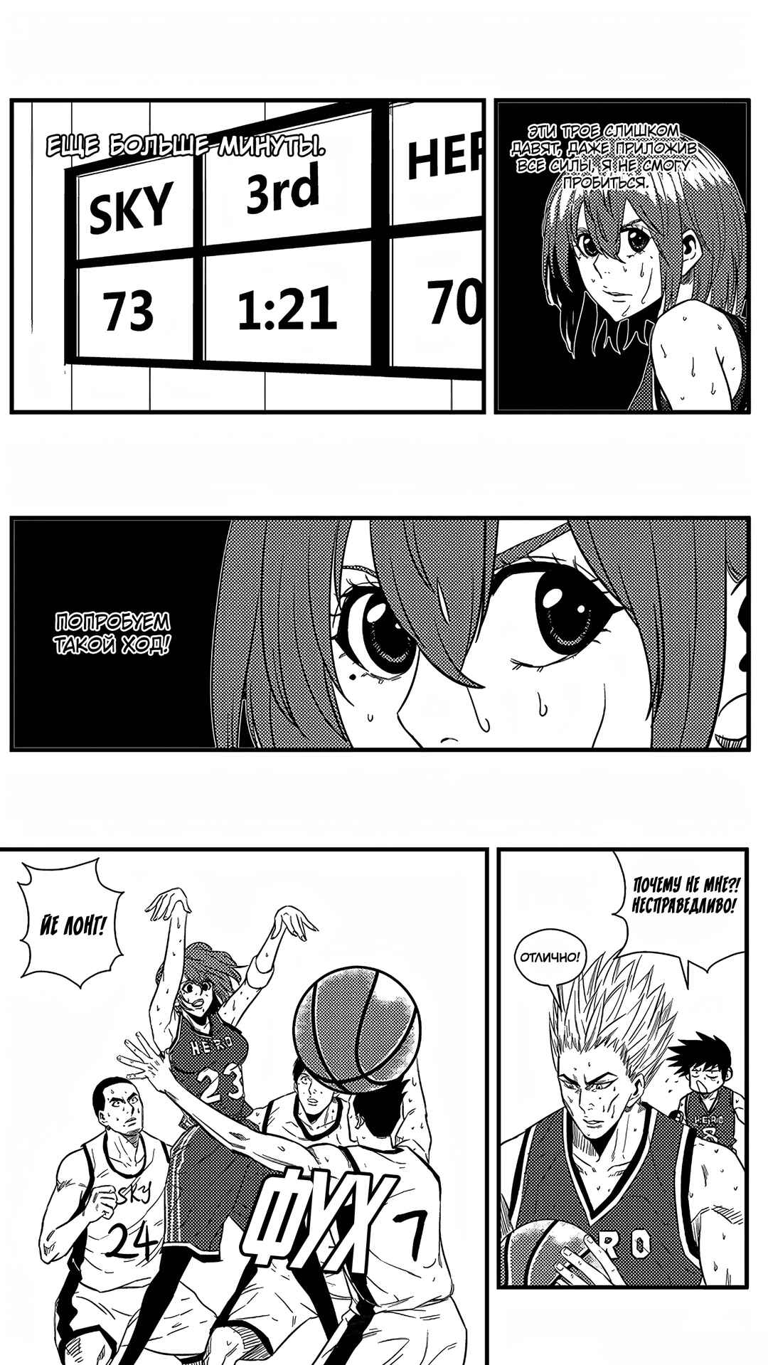 Chapter 135 - Page 2