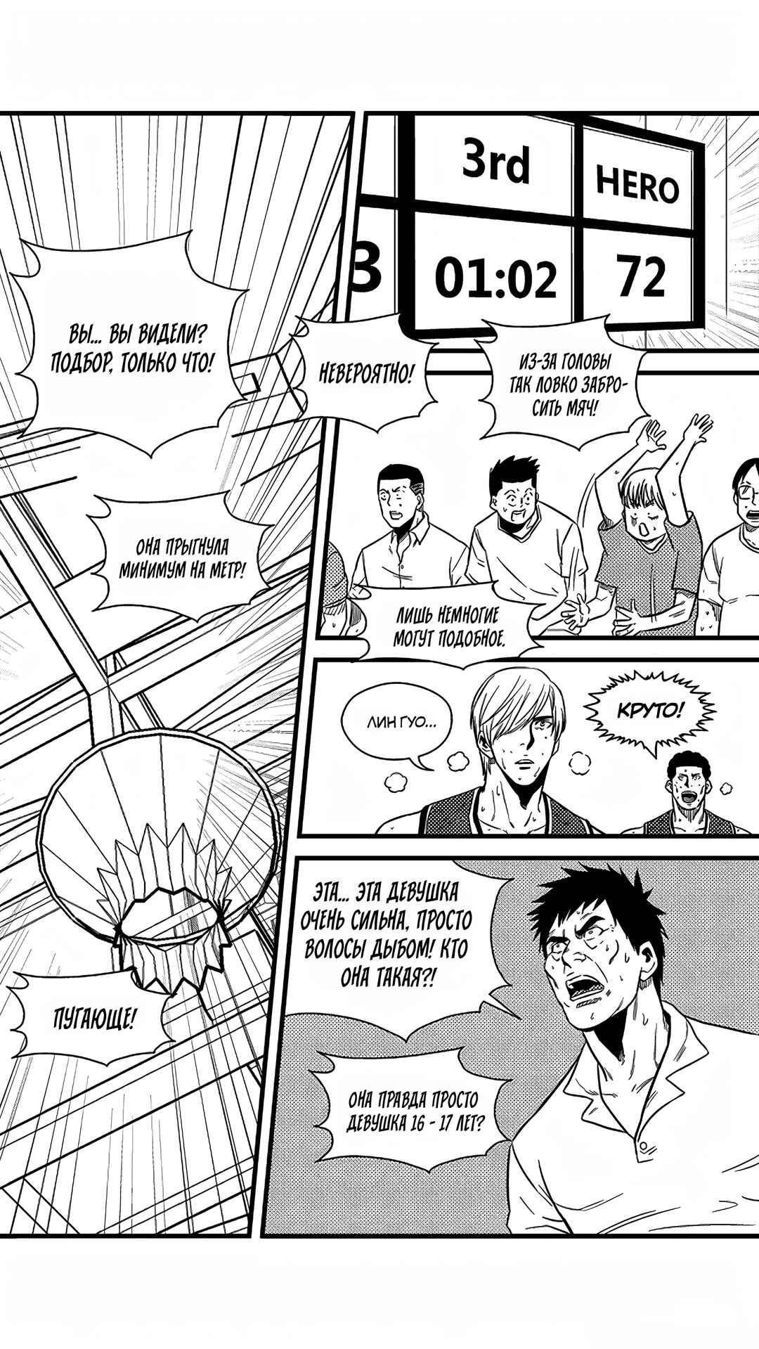Chapter 135 - Page 9